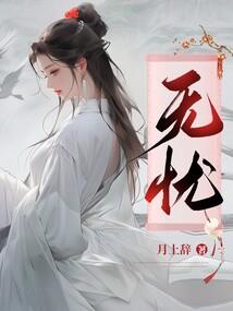 要去偷马啦