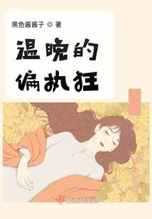 恶毒后娘的洗白之路