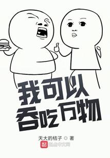 世家豪门