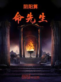 前世今生之永生永世的诅咒