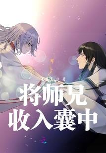 万族大祖师