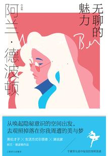 人生幻想录