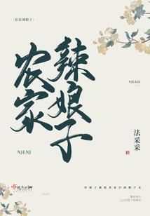 萧家女，柠有为