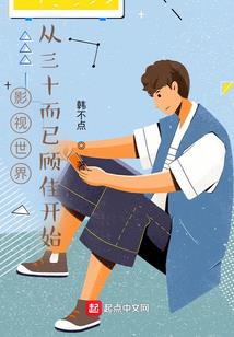 重生异能之天下