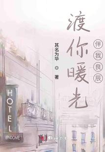 妃常出墙：王妃，同为夫私奔吧