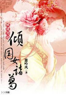 辰天大陆