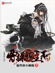嫡女归来：王爷好腹黑