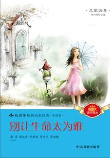 不明一朝风月只顾与你白