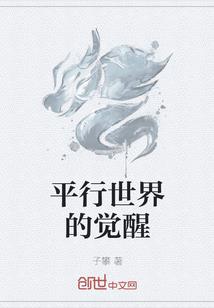 便便的里世界大冒险