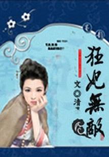 重生后被七个儿子扒马甲