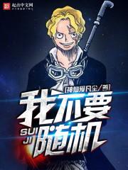 奇神纪