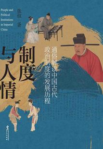 亘古残痕