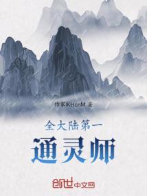 穿越之魔族少年黑化前