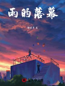 那年的爱