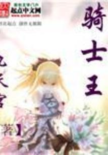 血武龙神