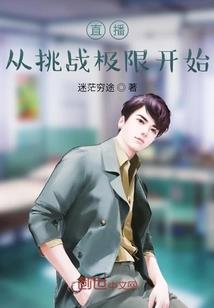 落难记