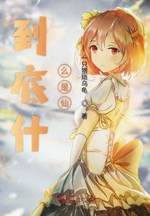 月伏星聚