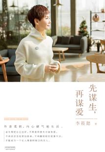 万年九州梦，一世人王情