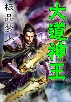 逆天狂帝