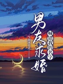 妖孽，天下