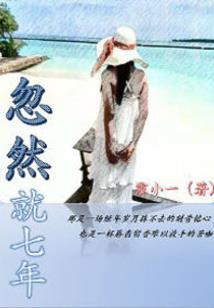 九世青莲纪