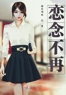 腹黑邪王盛宠：神医六小姐