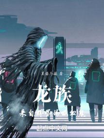 泠血