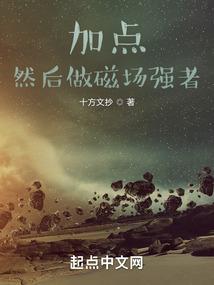 修真帝皇