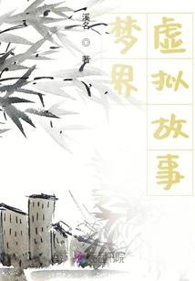 程门立雪第一部程门立雪