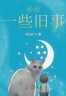 实习幽梦