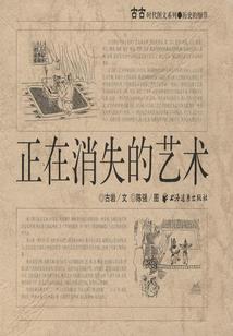 东离剑祖