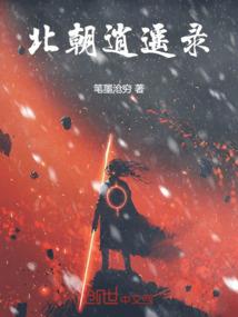 黑暗里走出来的巴娜拉