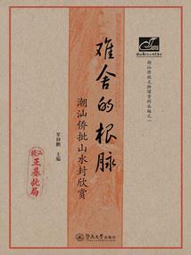 吞莲决