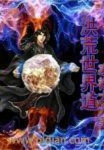 重生之逆天神猴
