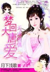 遗民血途