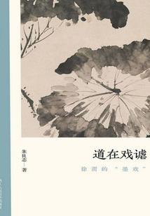 造化长生：我熬成世间最强仙