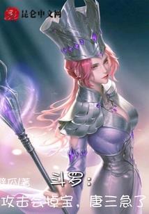 神兽逆天修真路
