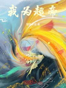 创始幻界