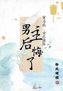 与初恋的相爱相杀