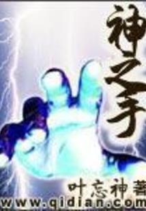 鬼王令之傀儡战妃