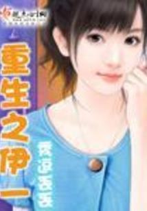 不复轻狂