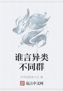 异行者也