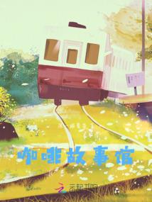 心入工画师
