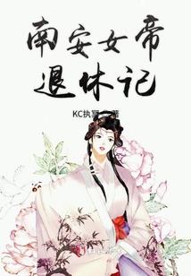大明崇祯
