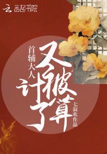 完美搭配之真爱在古代