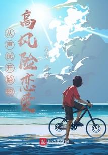 刀尖上的搏杀