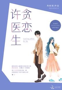 胖虎想要悠闲生活
