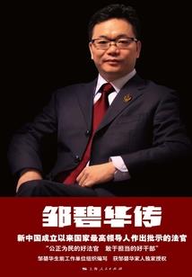 九州审判者