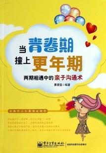 他们的日记