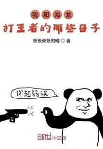 三国：从小兵做到诸侯